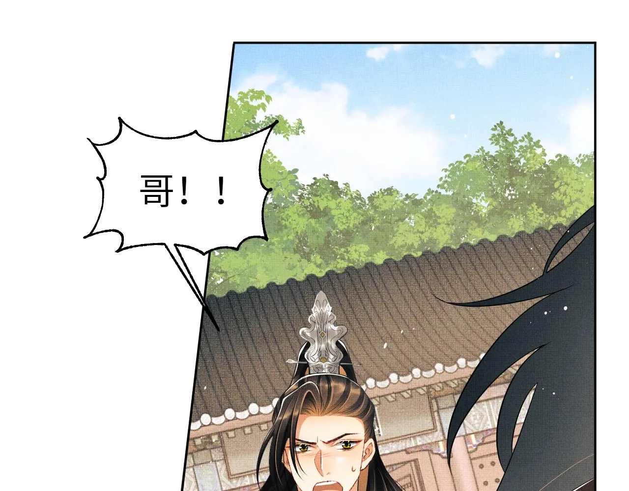 第129话 硬闯平江城 第53页