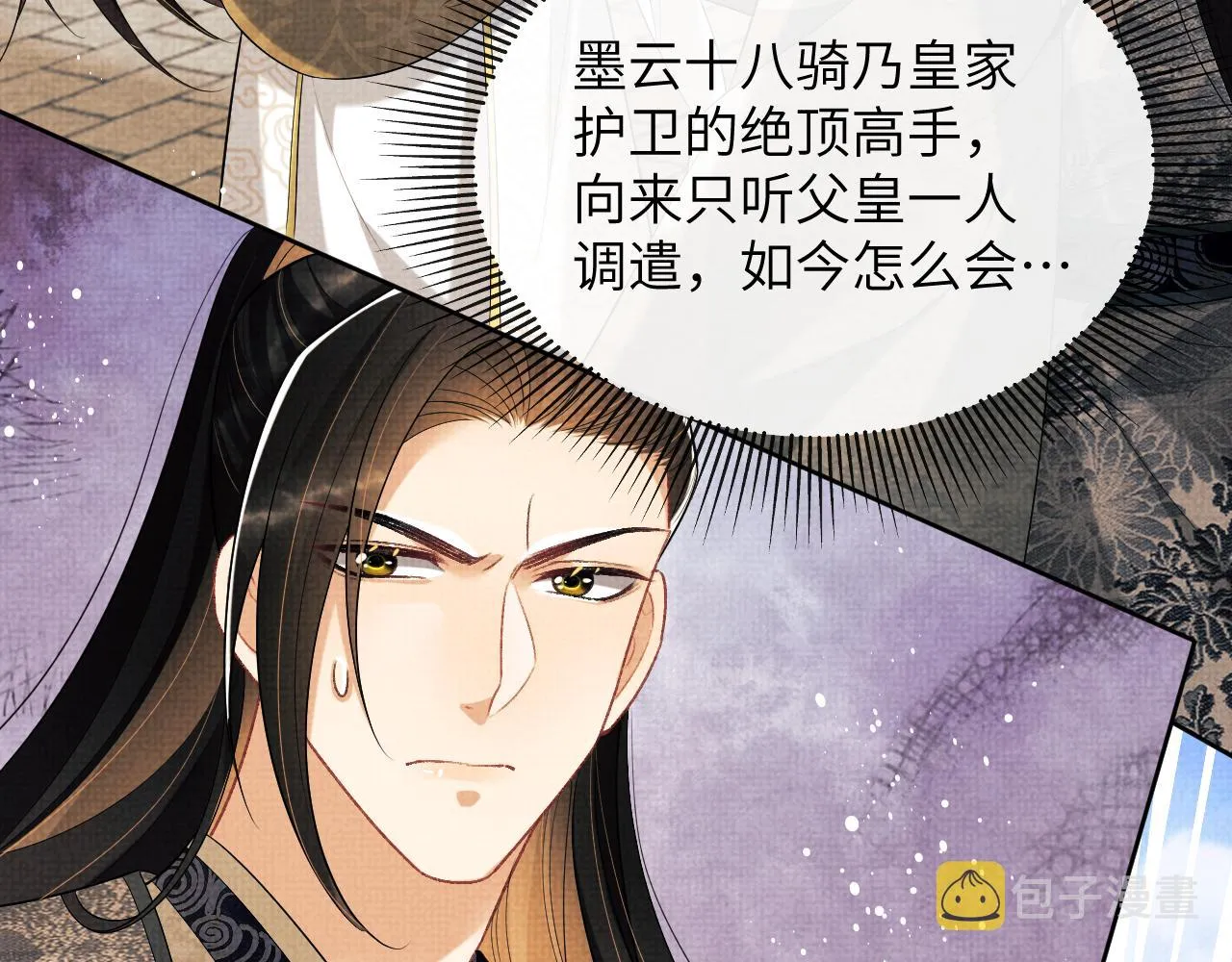 第129话 硬闯平江城 第63页