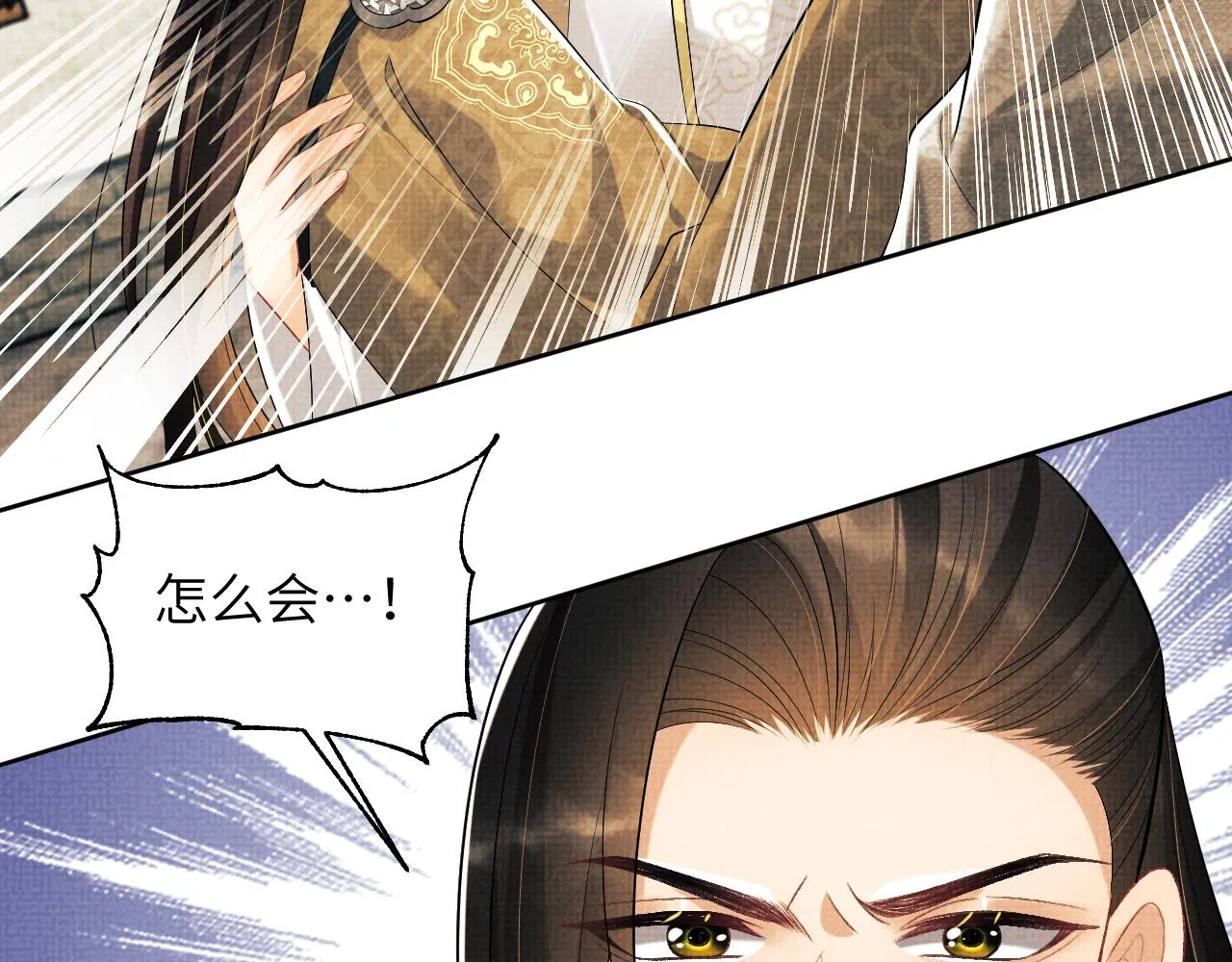 第129话 硬闯平江城 第66页