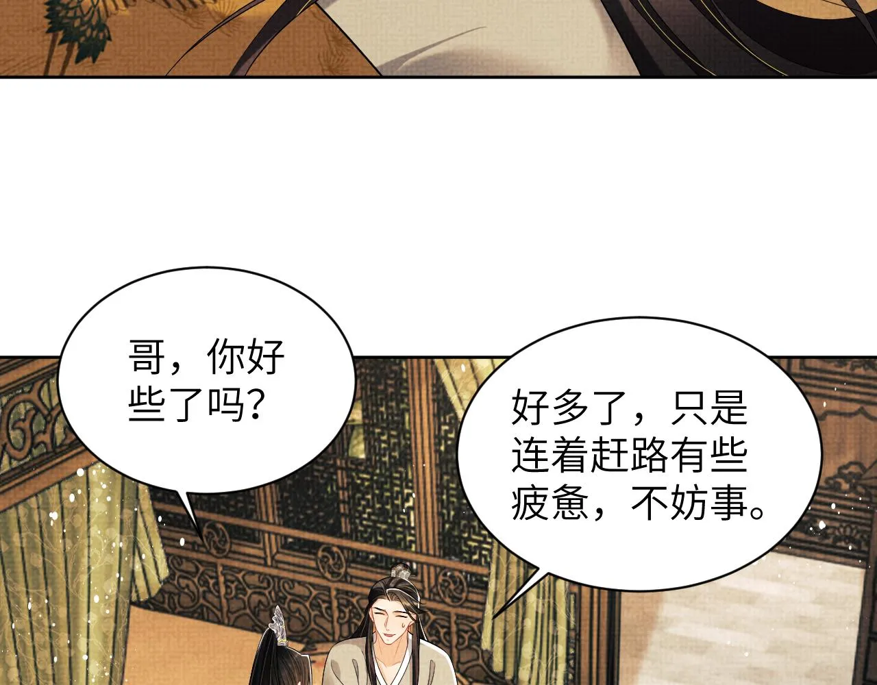 第129话 硬闯平江城 第72页