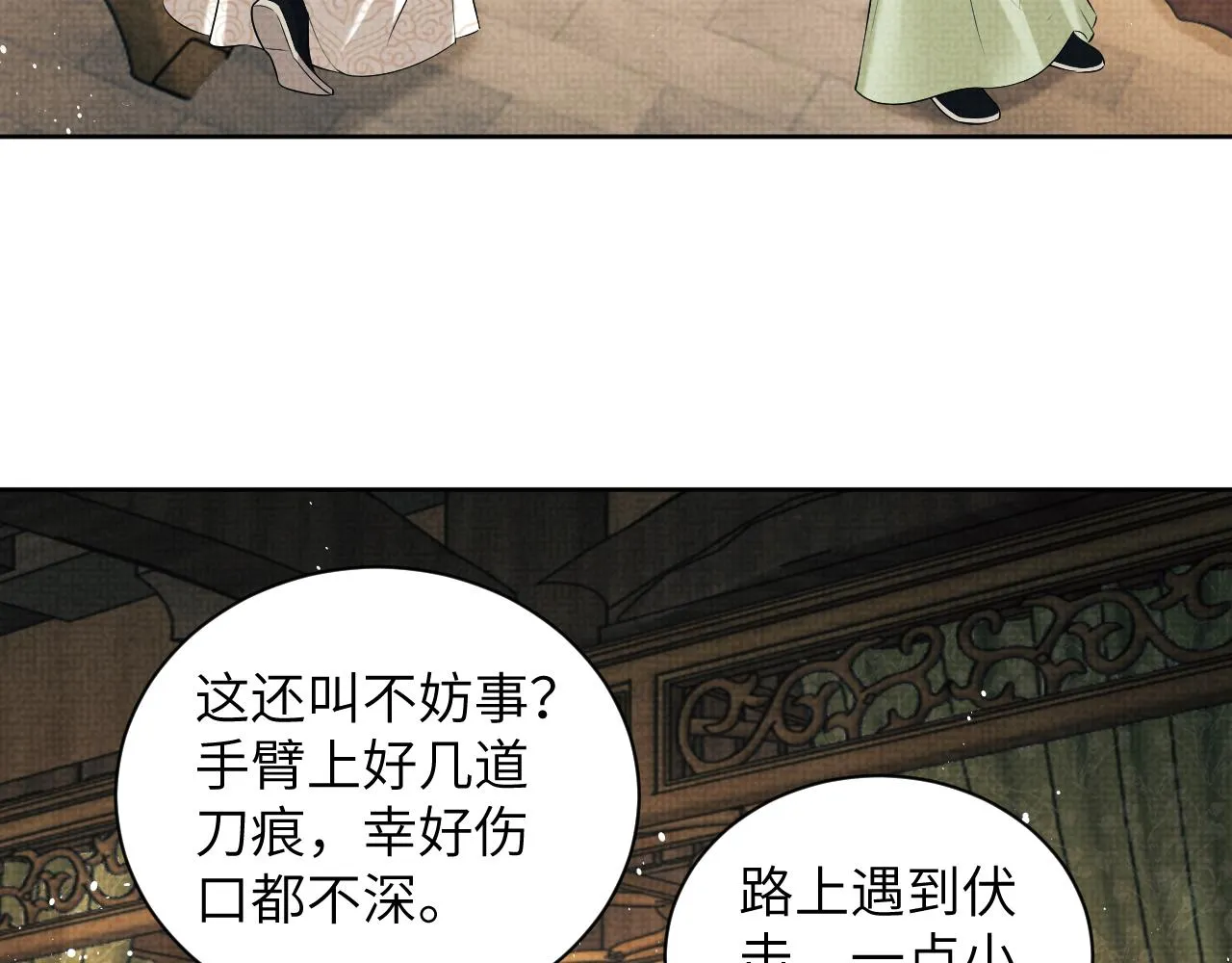 第129话 硬闯平江城 第74页