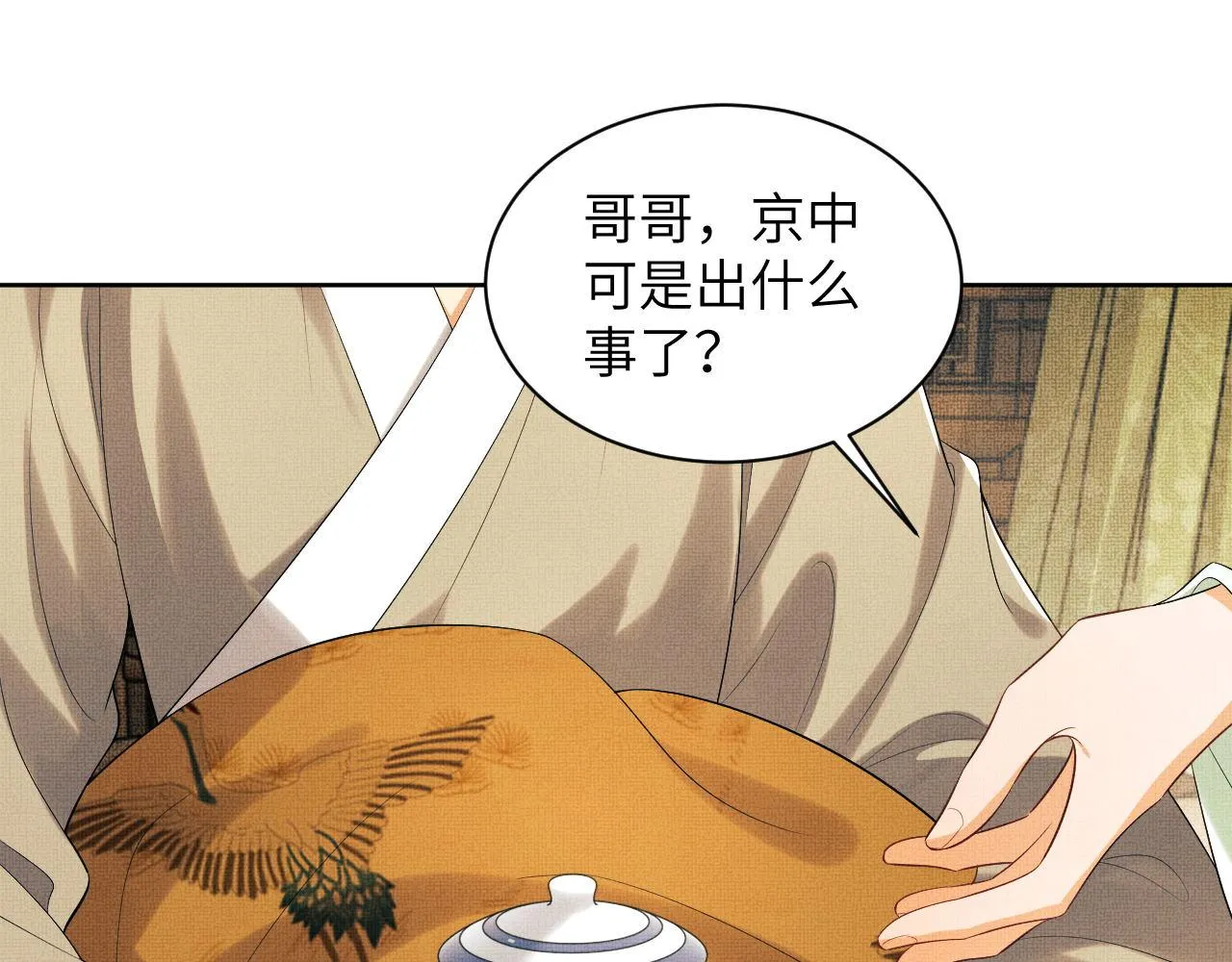 第129话 硬闯平江城 第80页