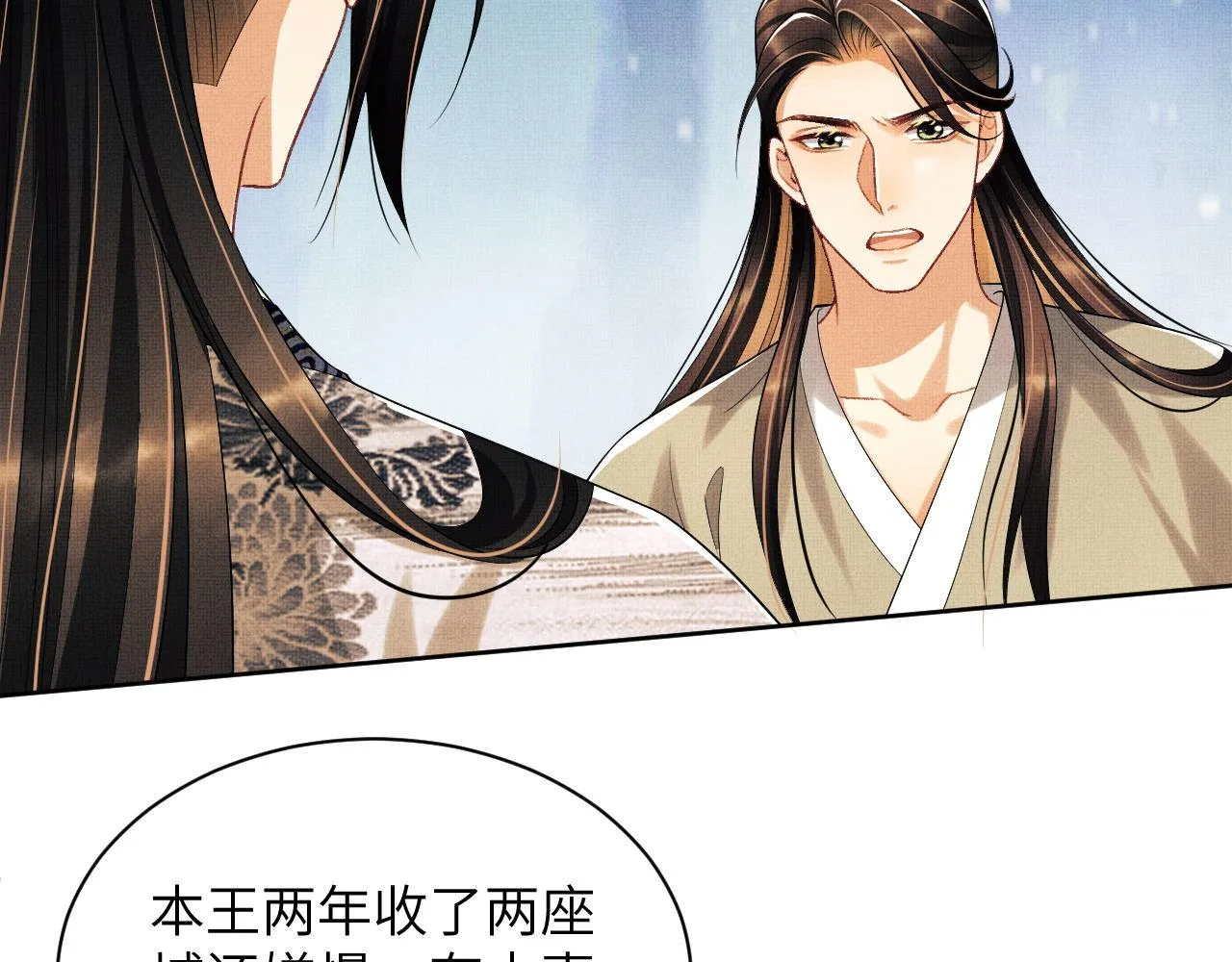 第129话 硬闯平江城 第82页