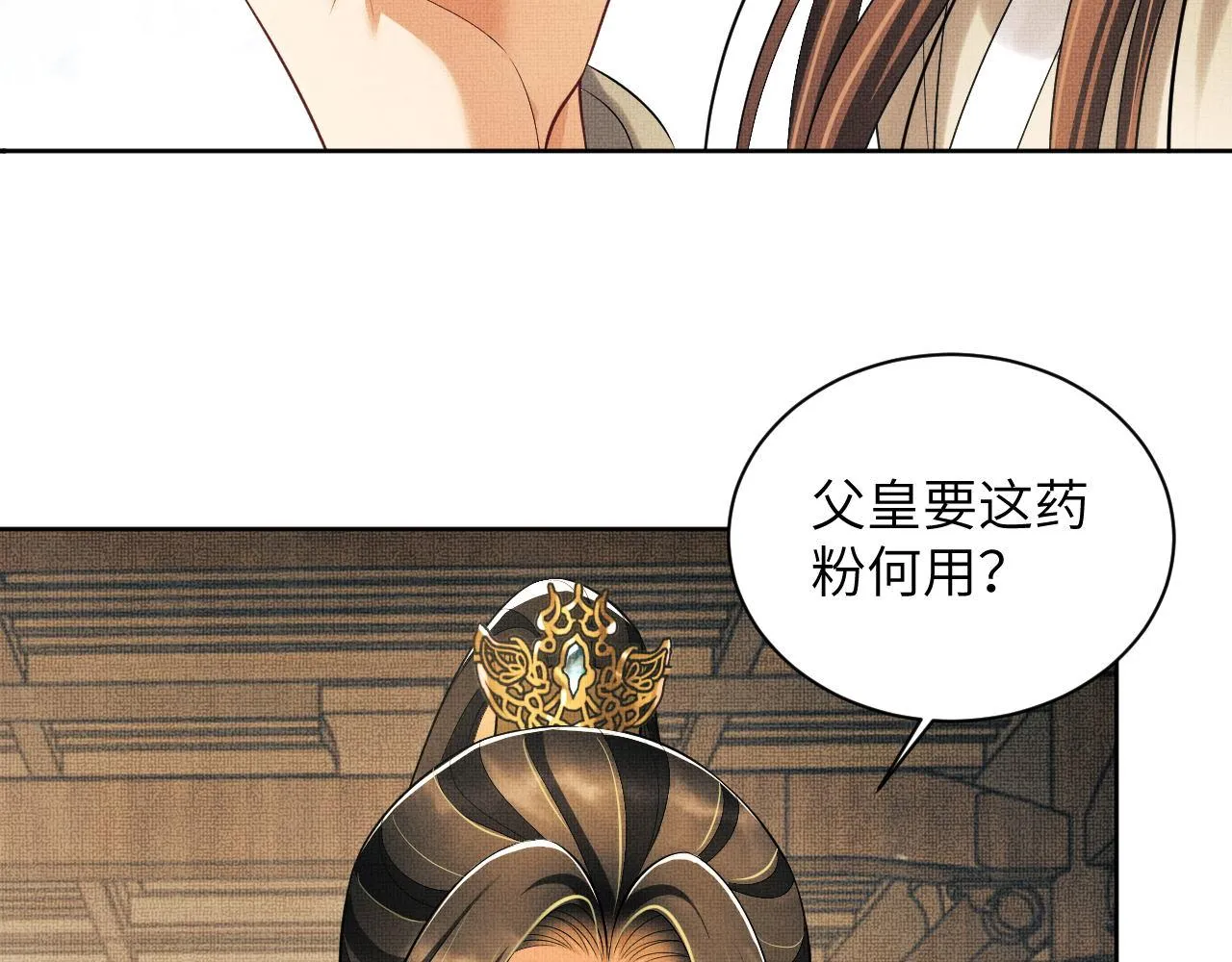 第129话 硬闯平江城 第86页