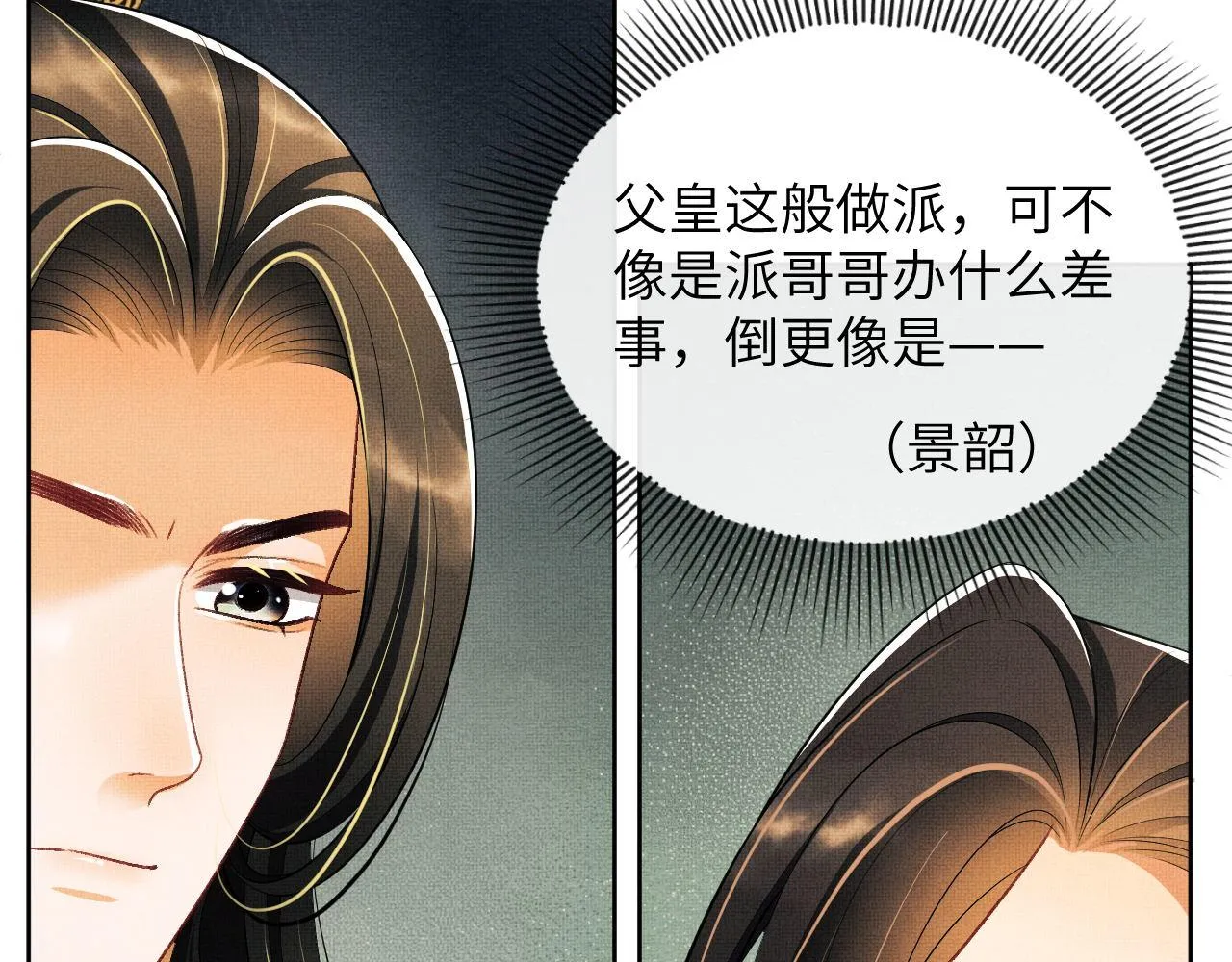 第129话 硬闯平江城 第91页
