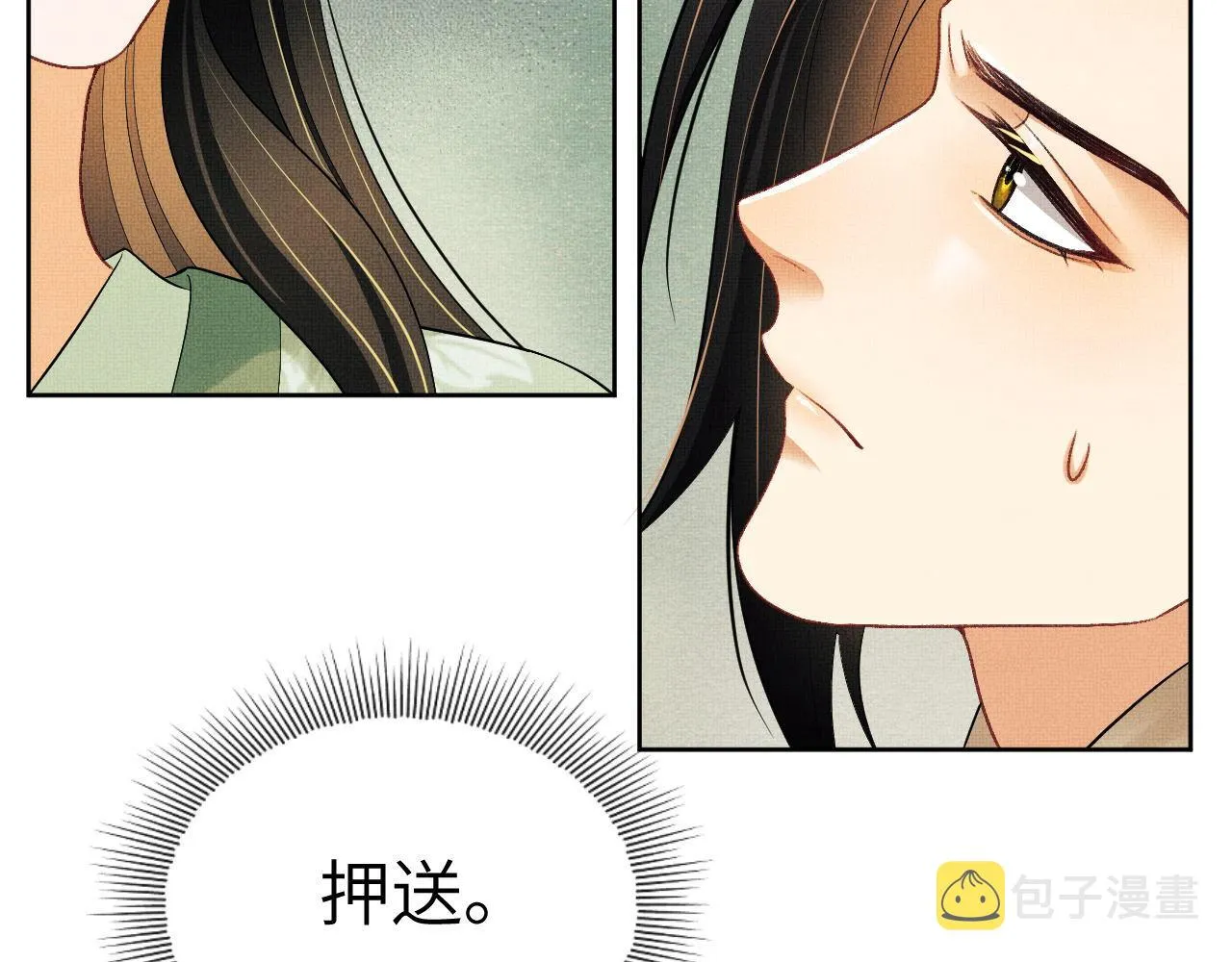 第129话 硬闯平江城 第92页