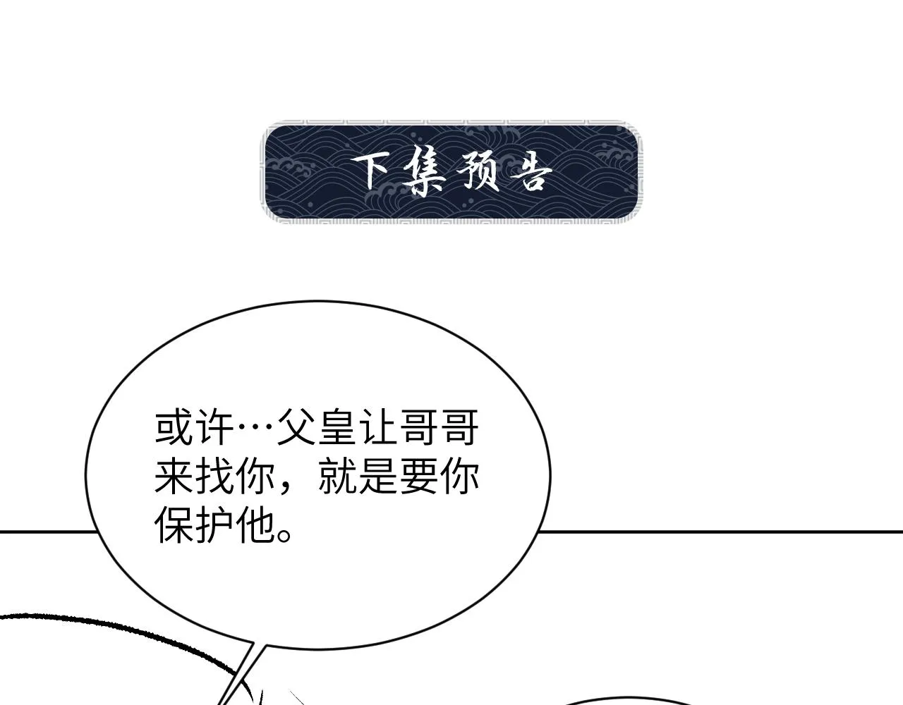 第129话 硬闯平江城 第94页