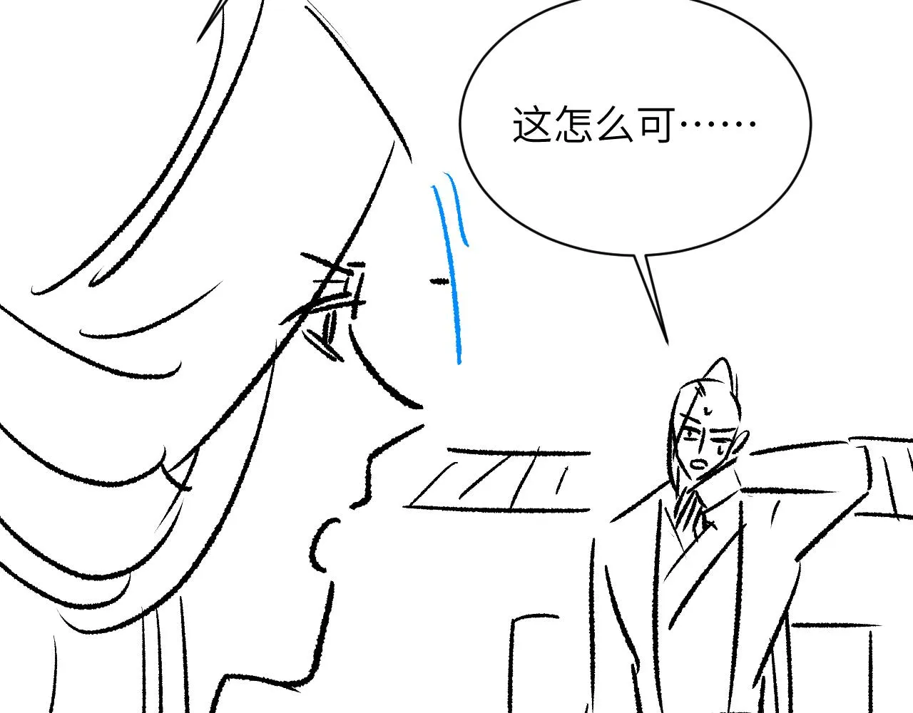 第129话 硬闯平江城 第95页