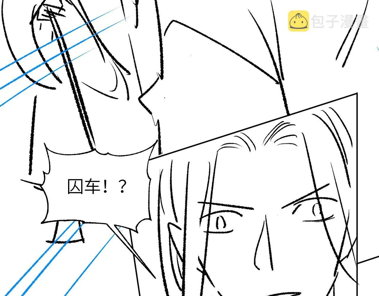 第129话 硬闯平江城 第98页