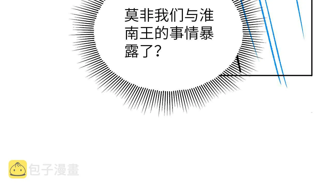 第129话 硬闯平江城 第100页