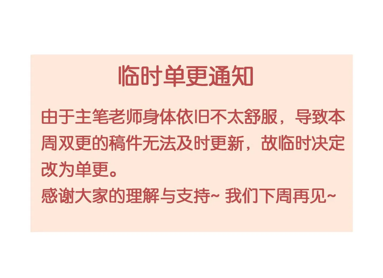 第129话 硬闯平江城 第105页