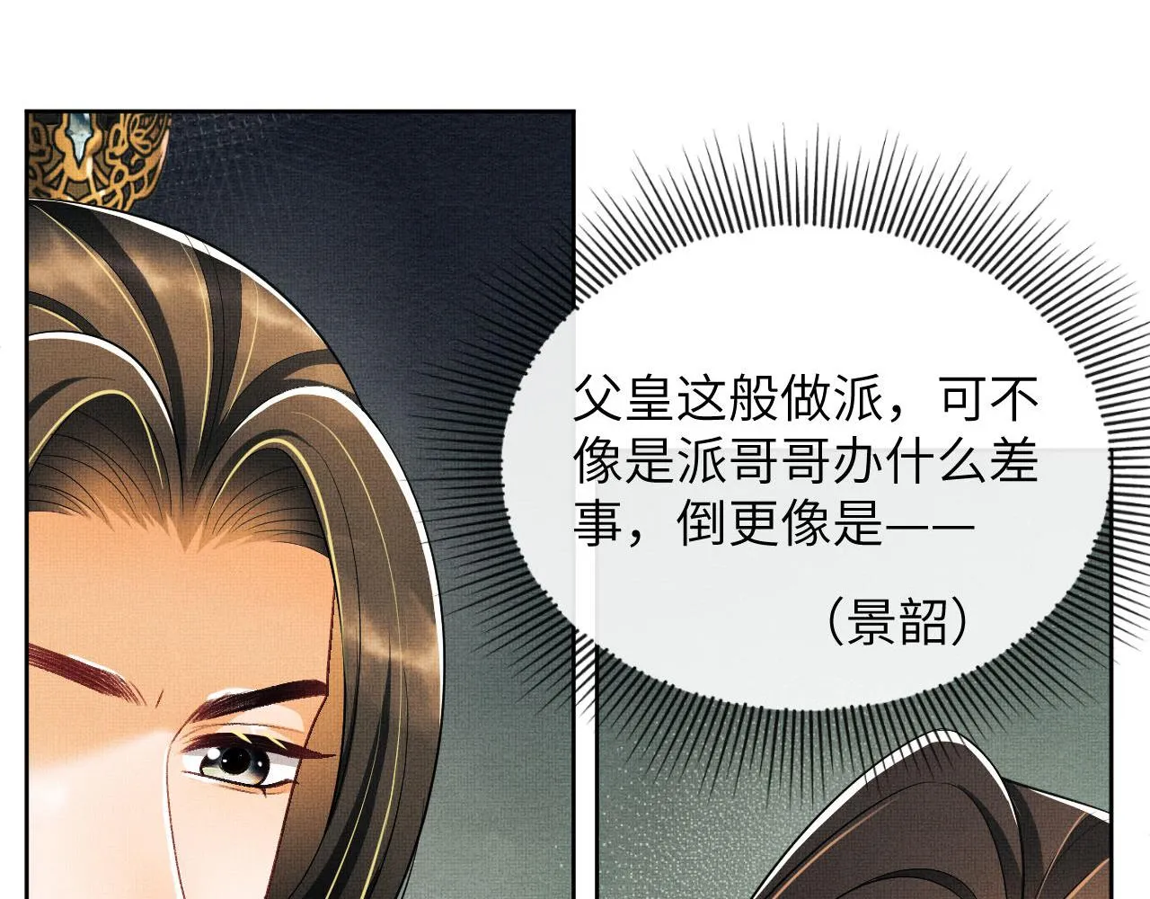 第130话 囚车 第4页
