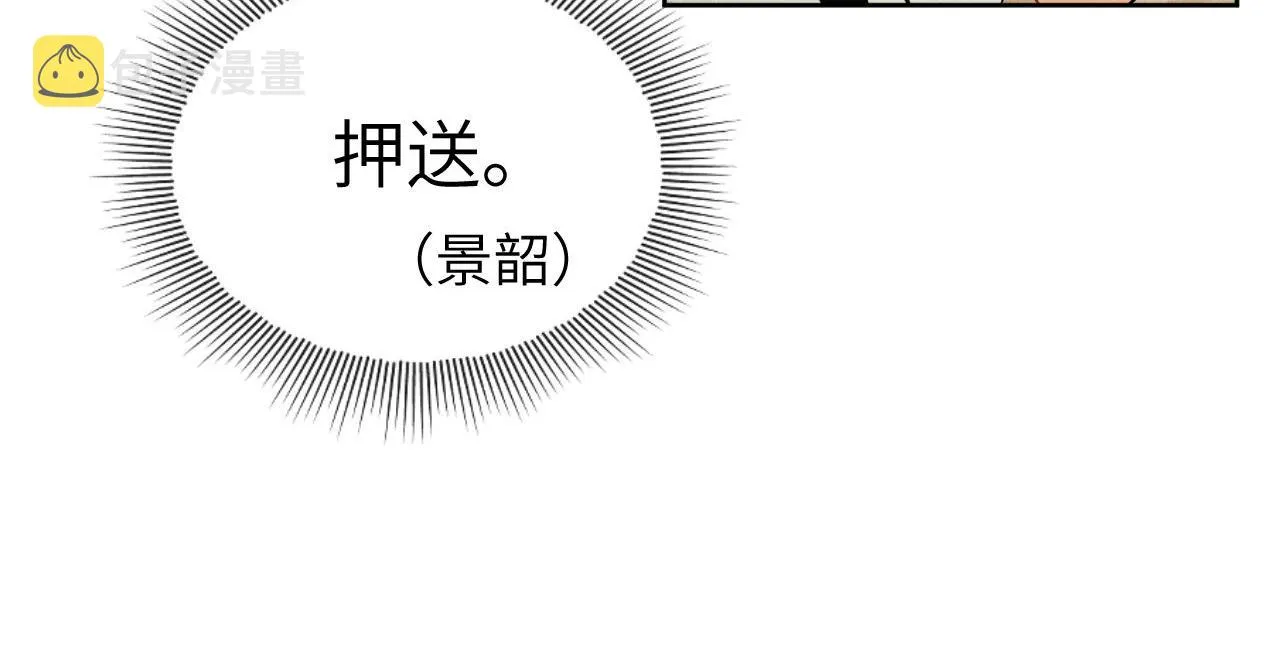 第130话 囚车 第6页