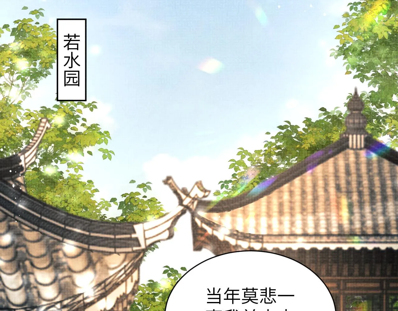第130话 囚车 第12页