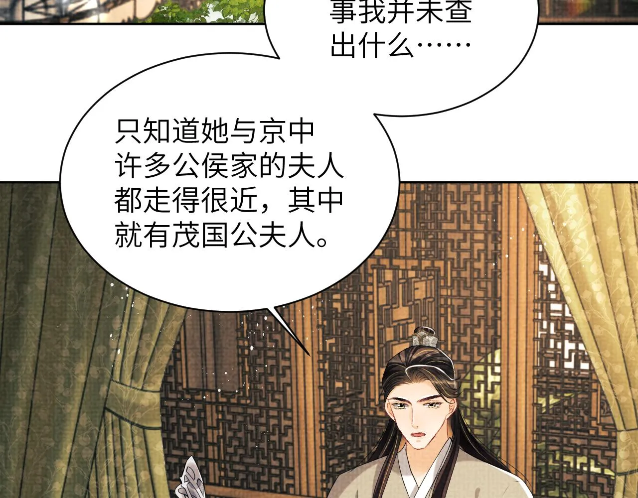 第130话 囚车 第13页