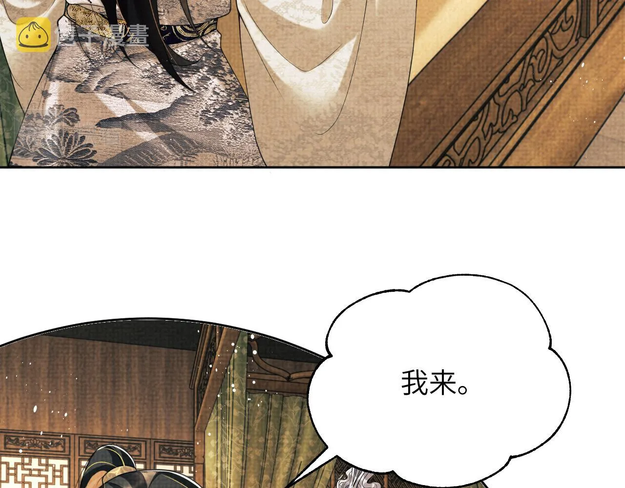 第130话 囚车 第15页