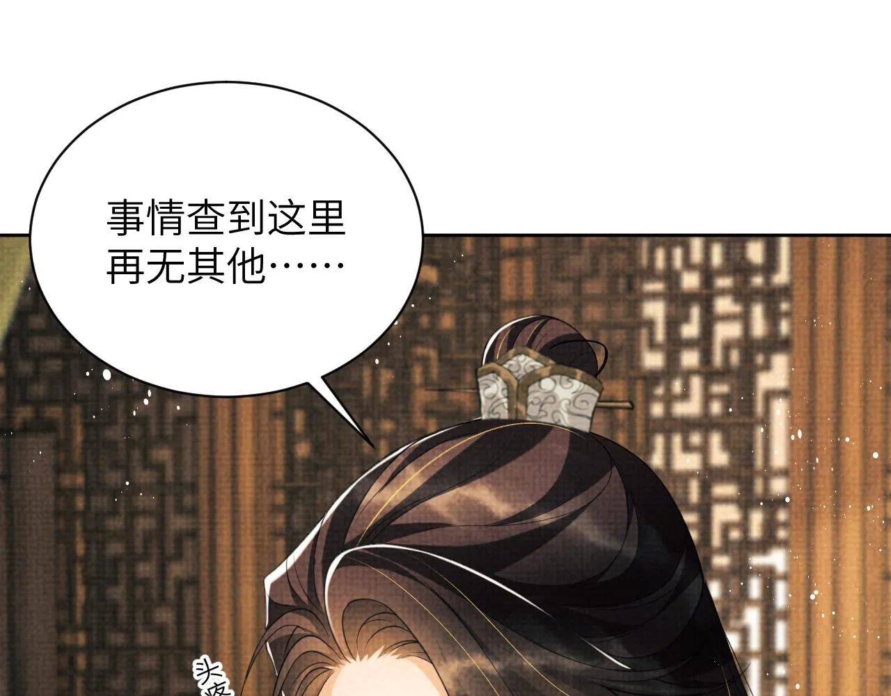 第130话 囚车 第17页