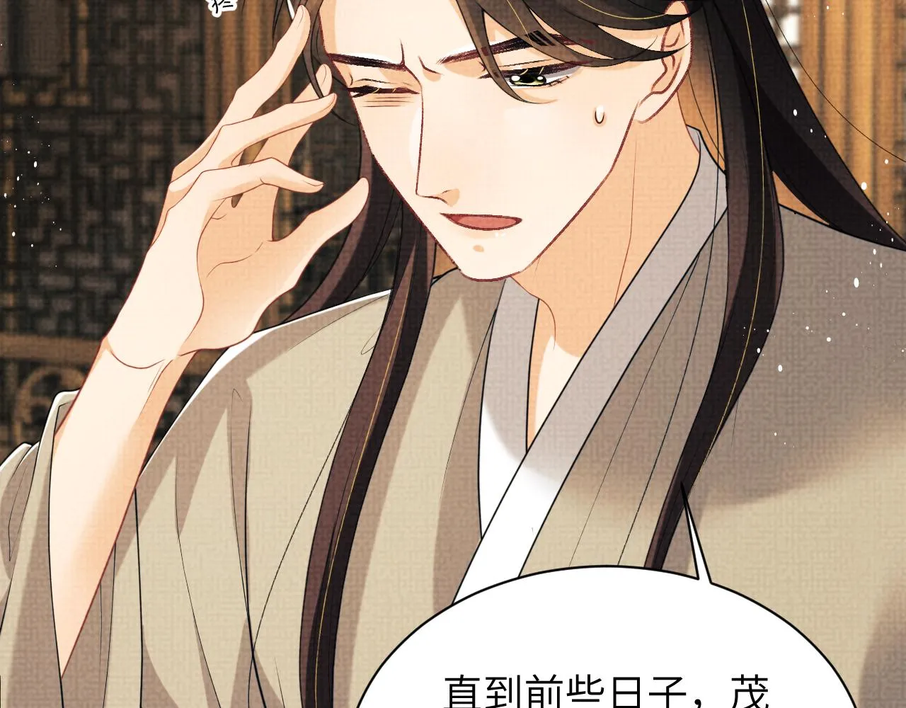 第130话 囚车 第18页