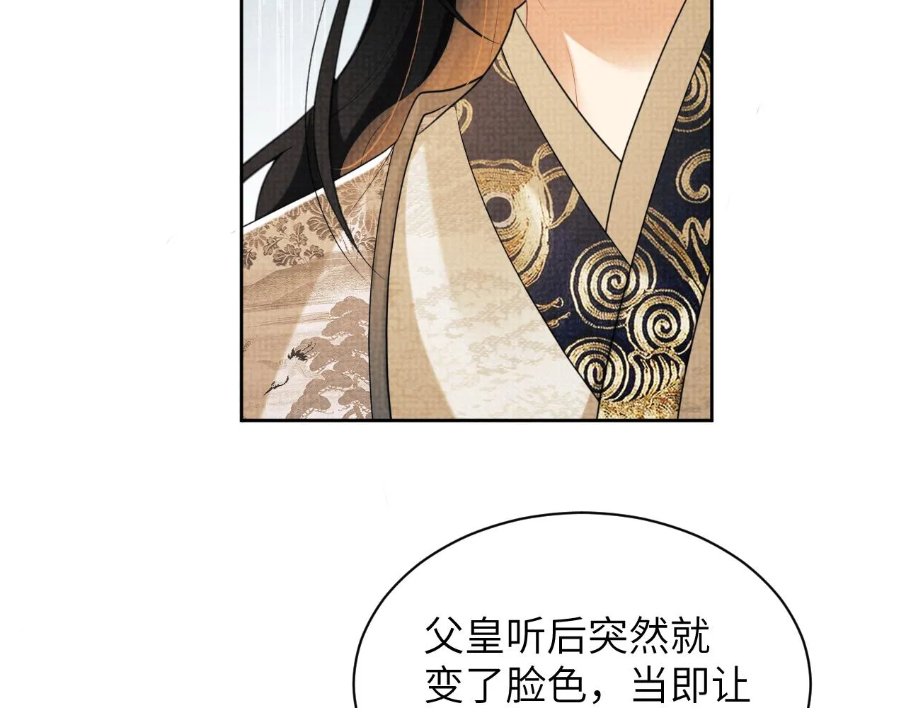 第130话 囚车 第21页