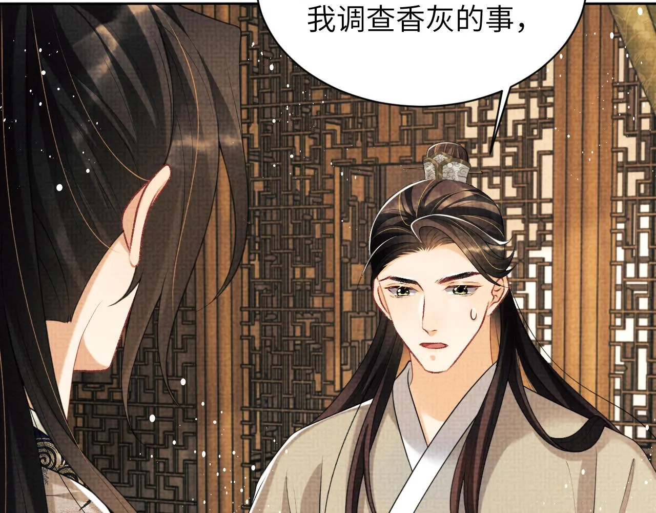 第130话 囚车 第22页