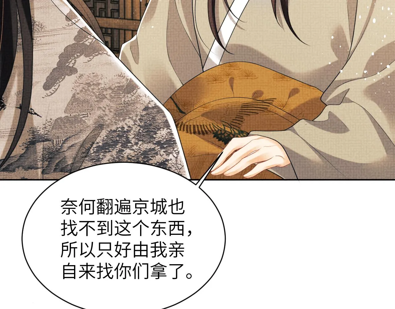 第130话 囚车 第23页