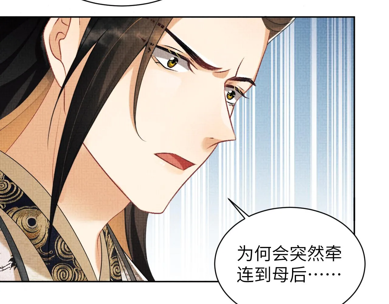 第130话 囚车 第24页