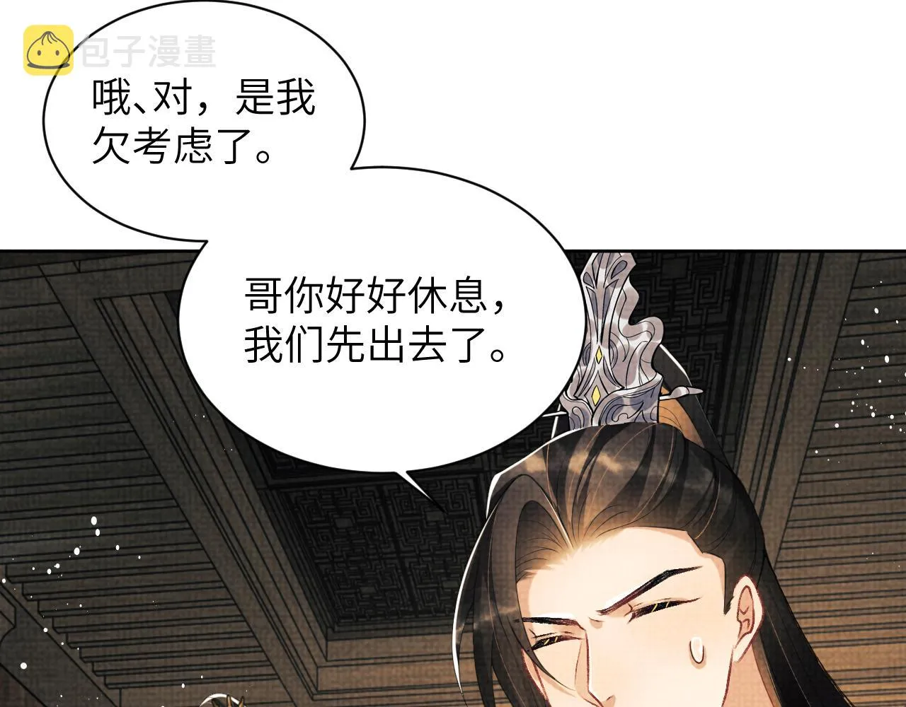 第130话 囚车 第27页