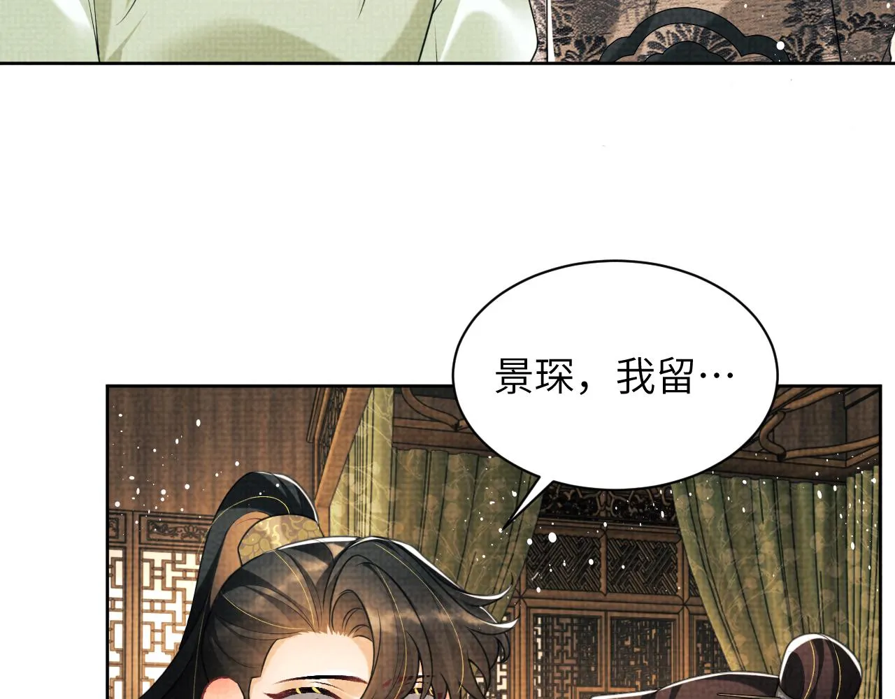 第130话 囚车 第29页