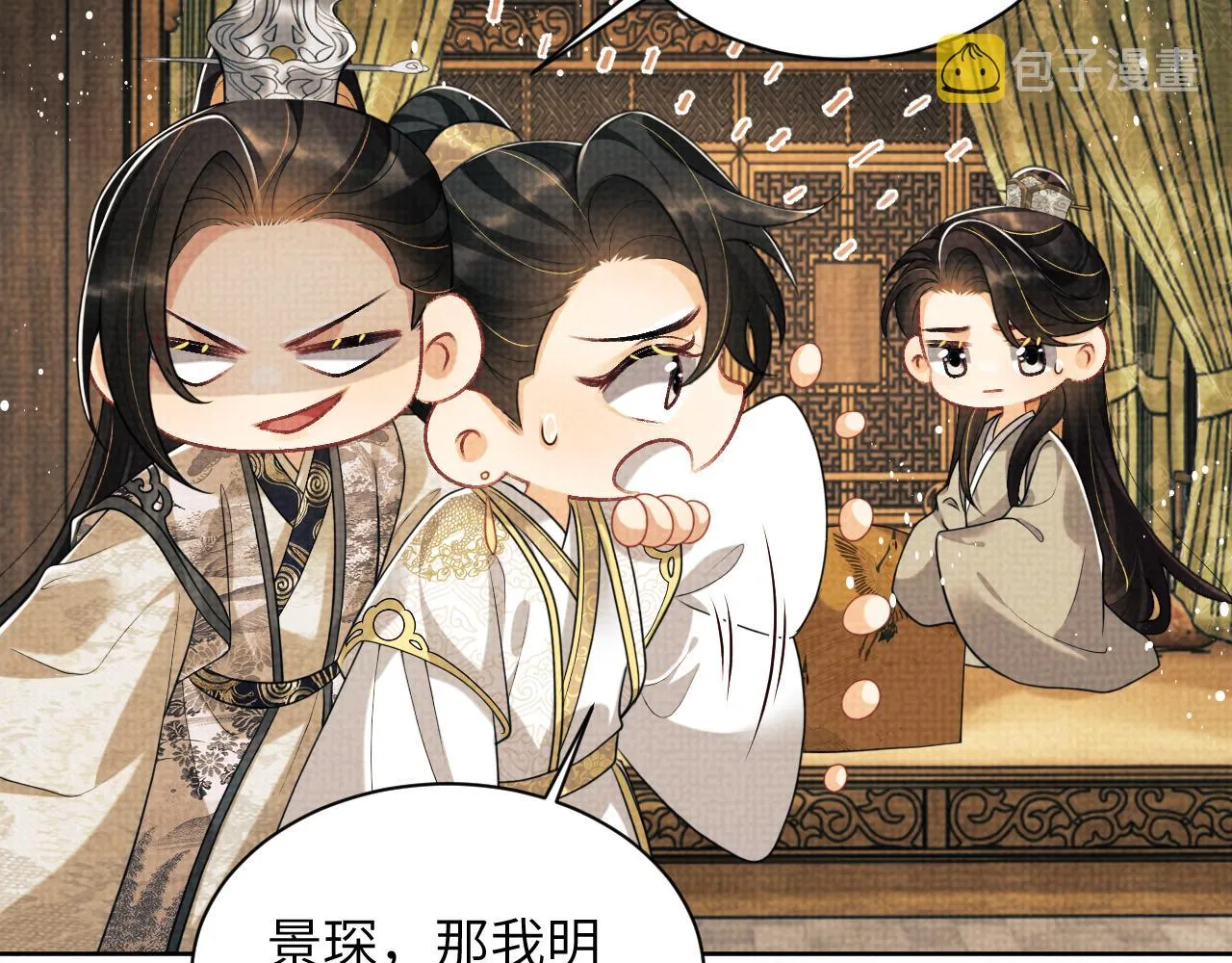 第130话 囚车 第31页