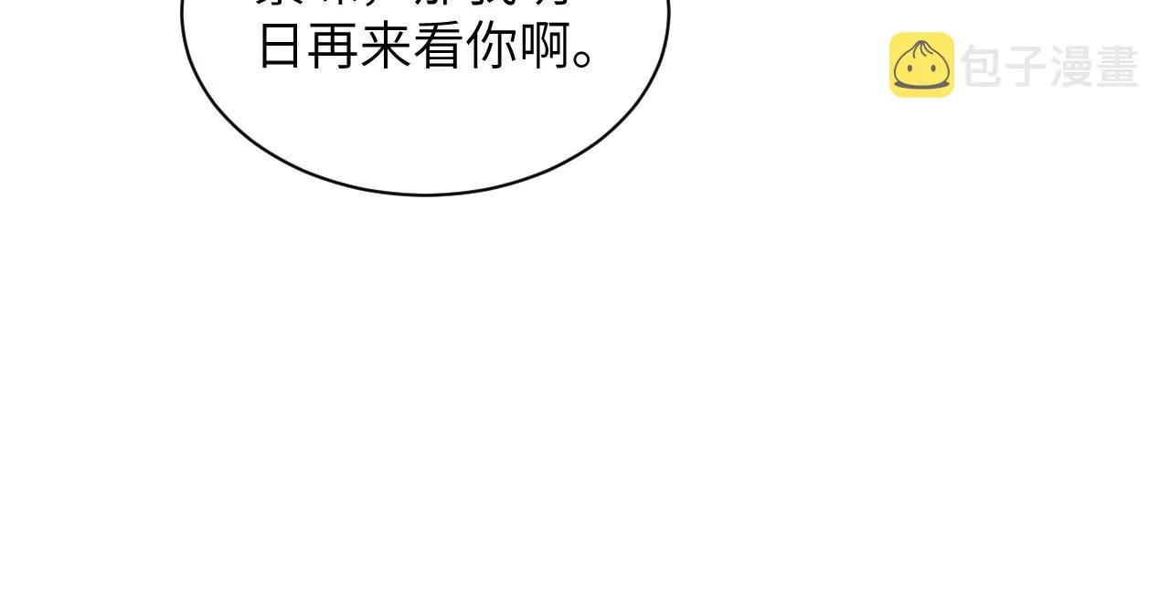 第130话 囚车 第32页