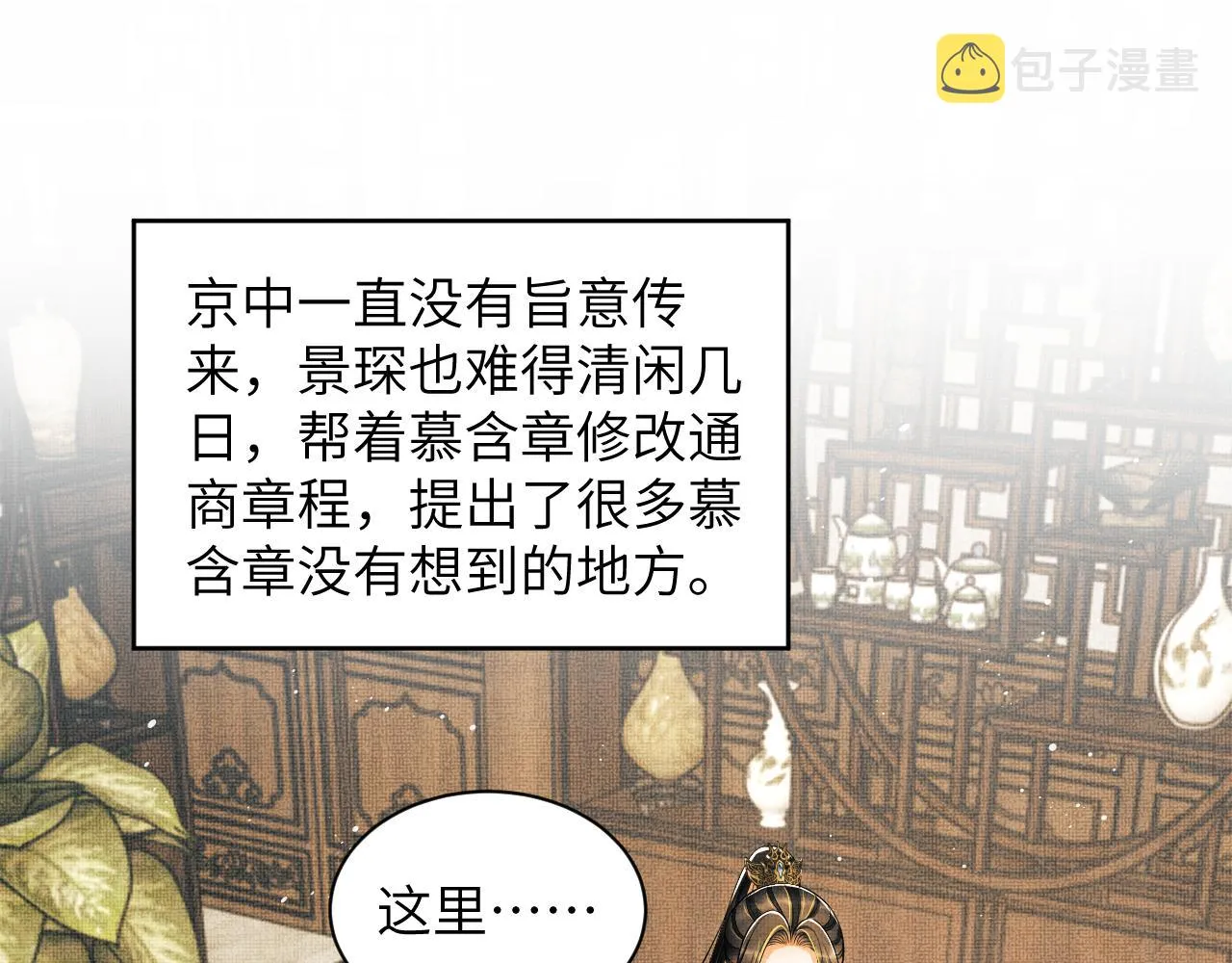 第130话 囚车 第33页