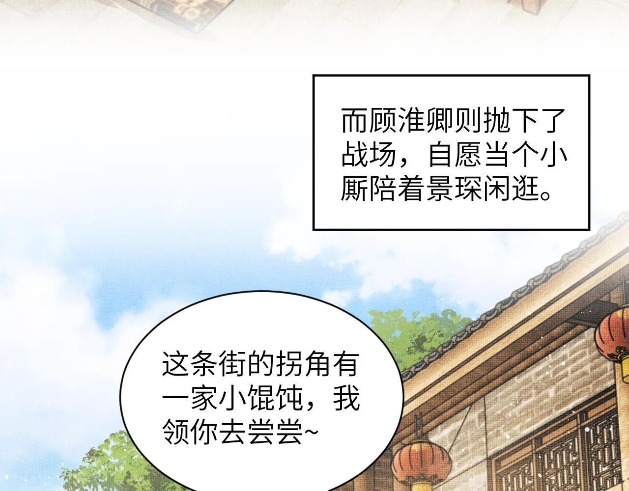 第130话 囚车 第35页