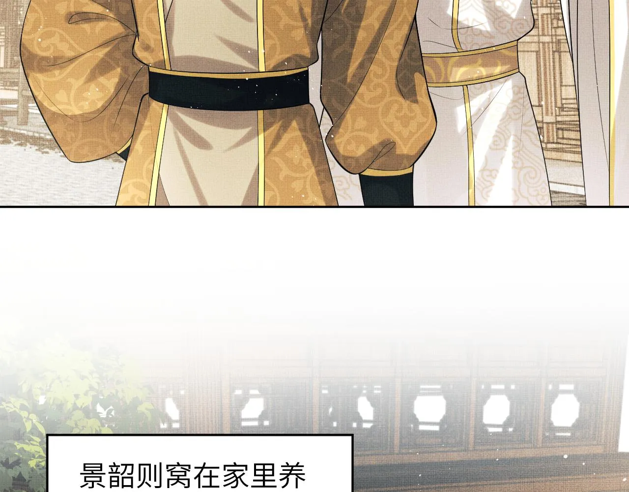 第130话 囚车 第37页