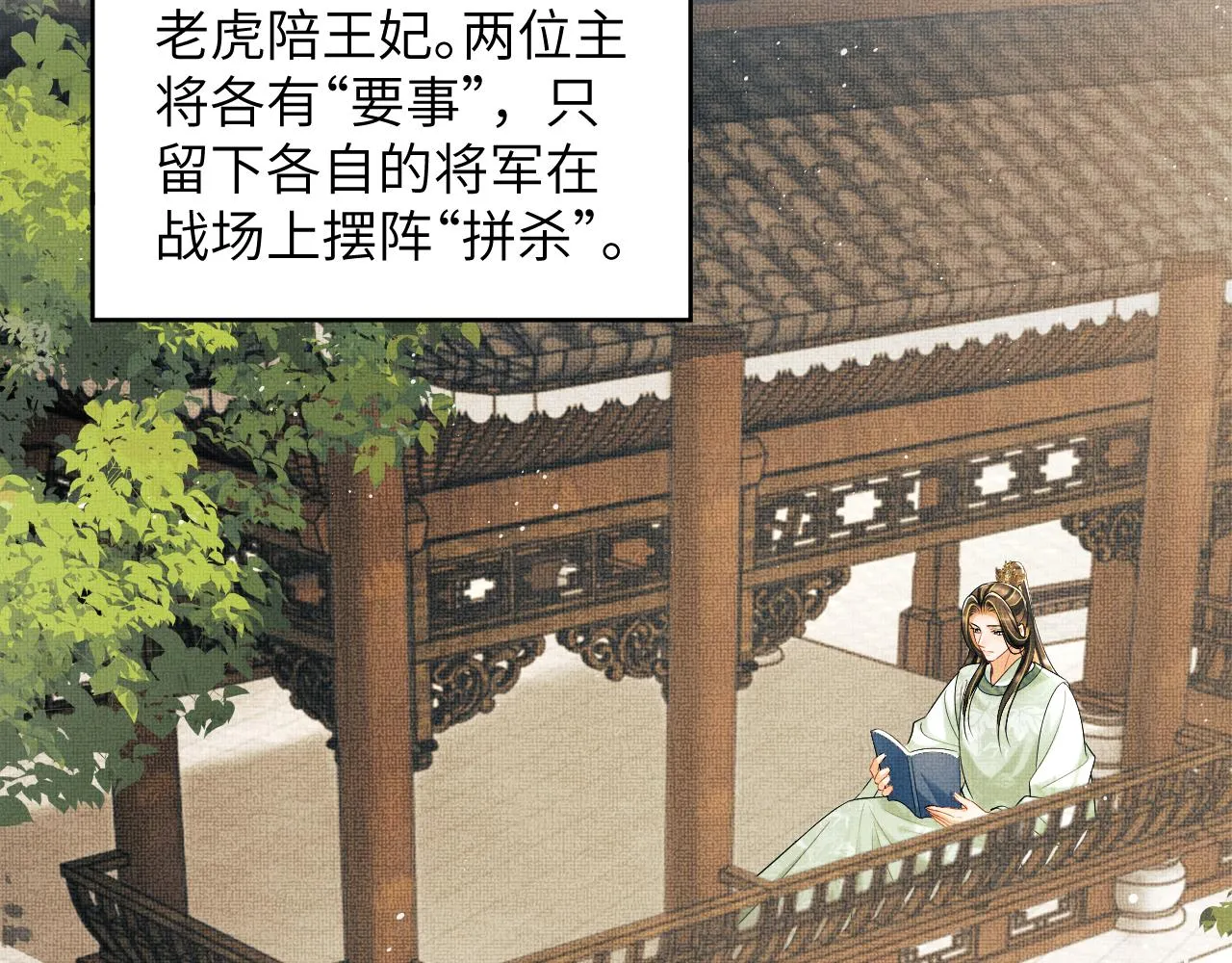 第130话 囚车 第38页