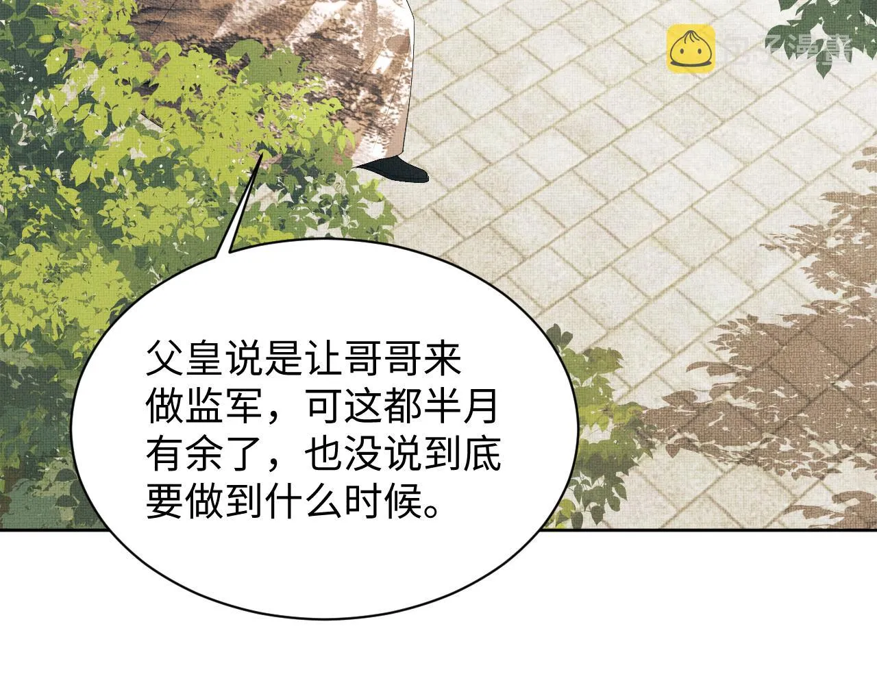 第130话 囚车 第40页