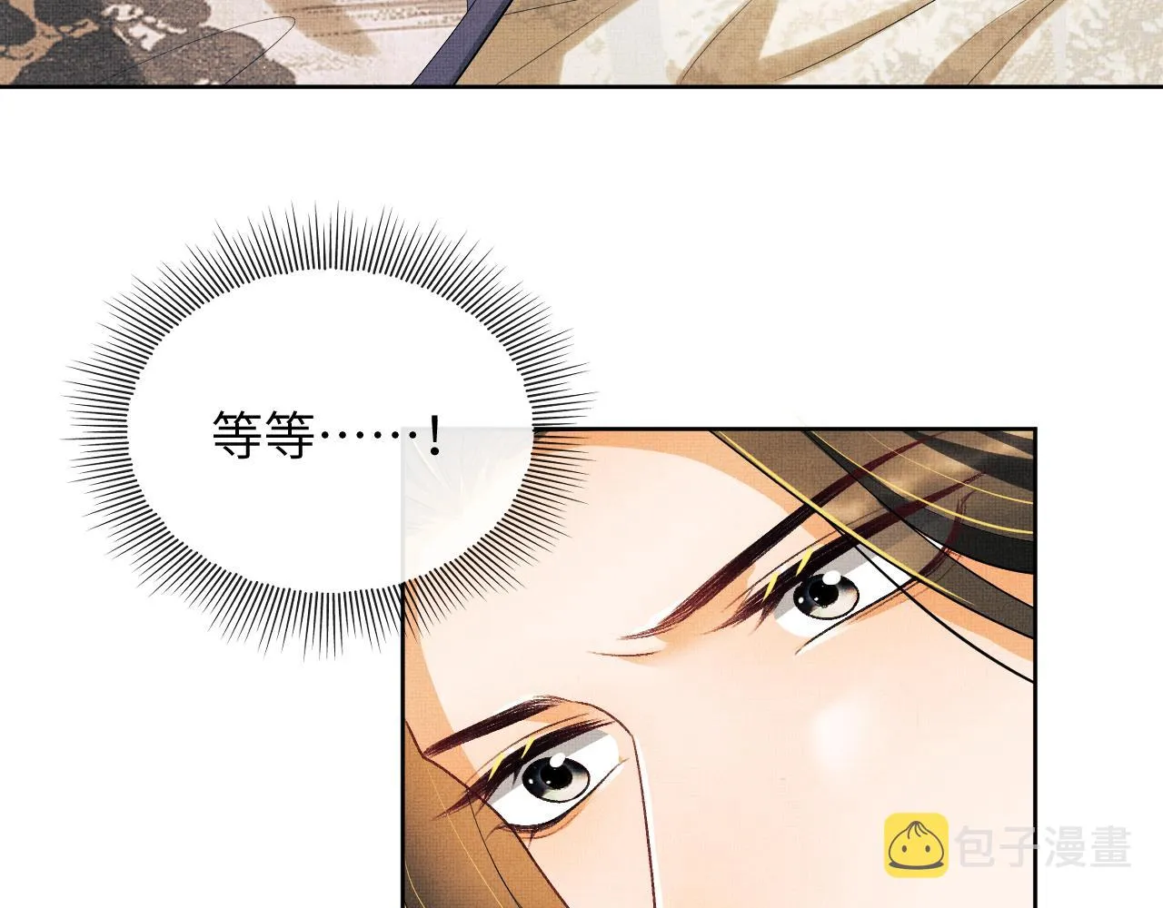 第130话 囚车 第43页