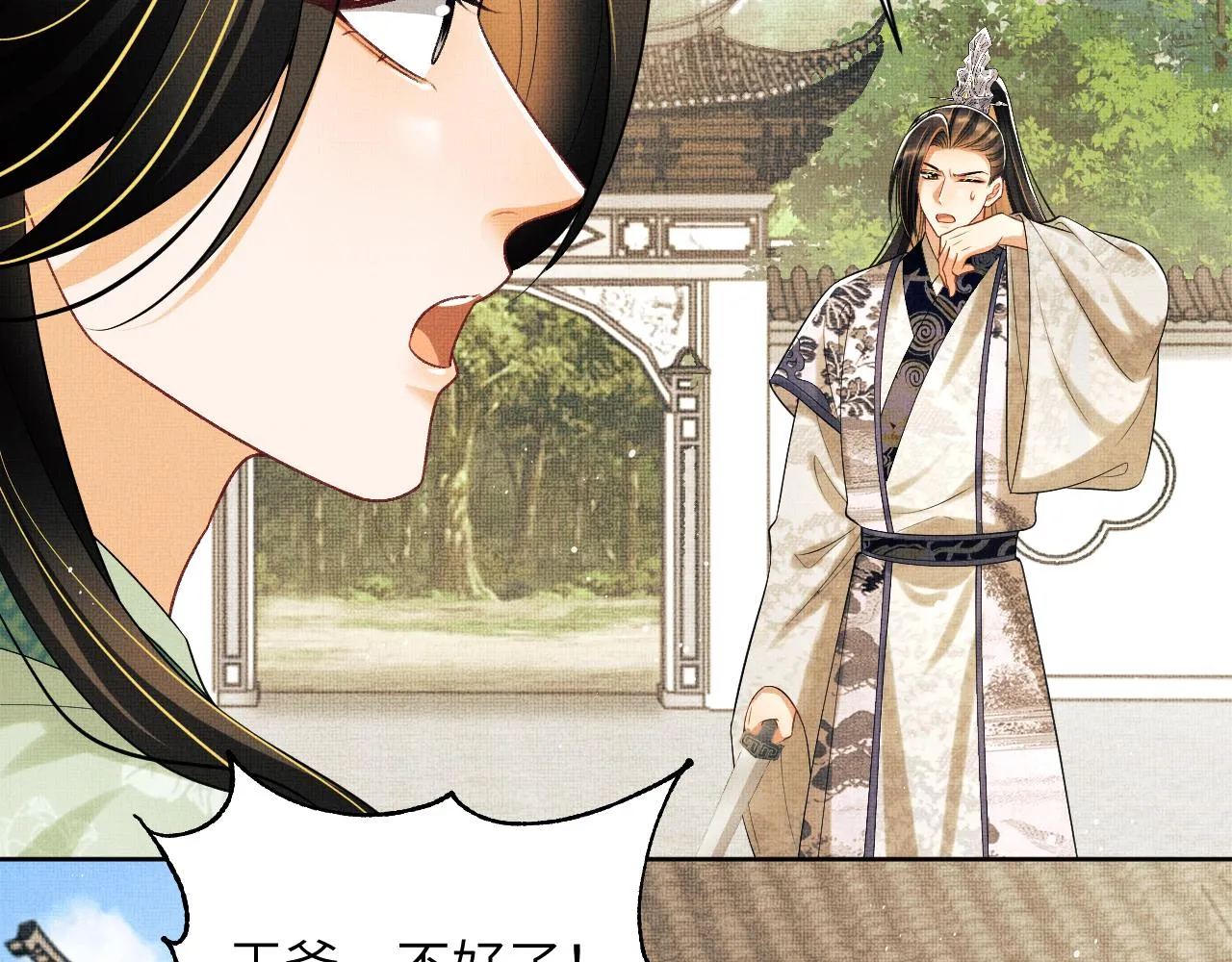 第130话 囚车 第46页