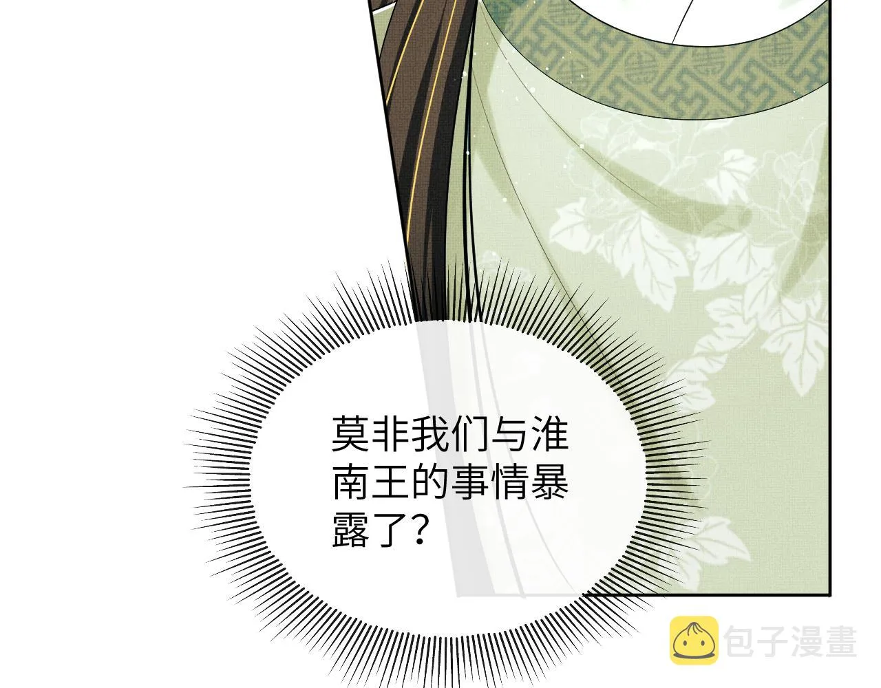 第130话 囚车 第50页