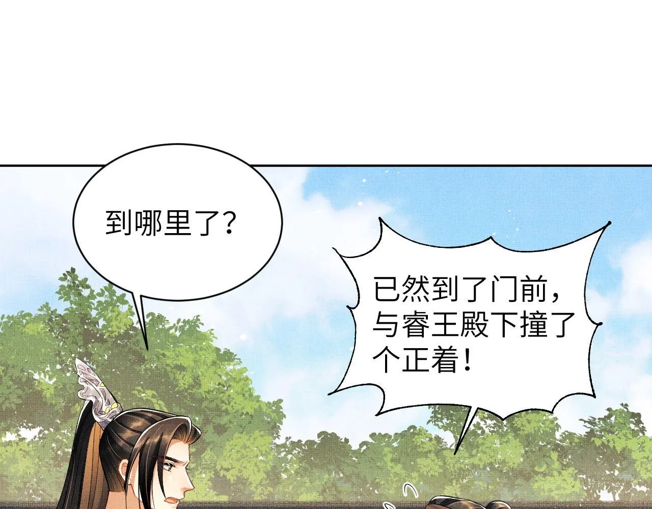 第130话 囚车 第52页