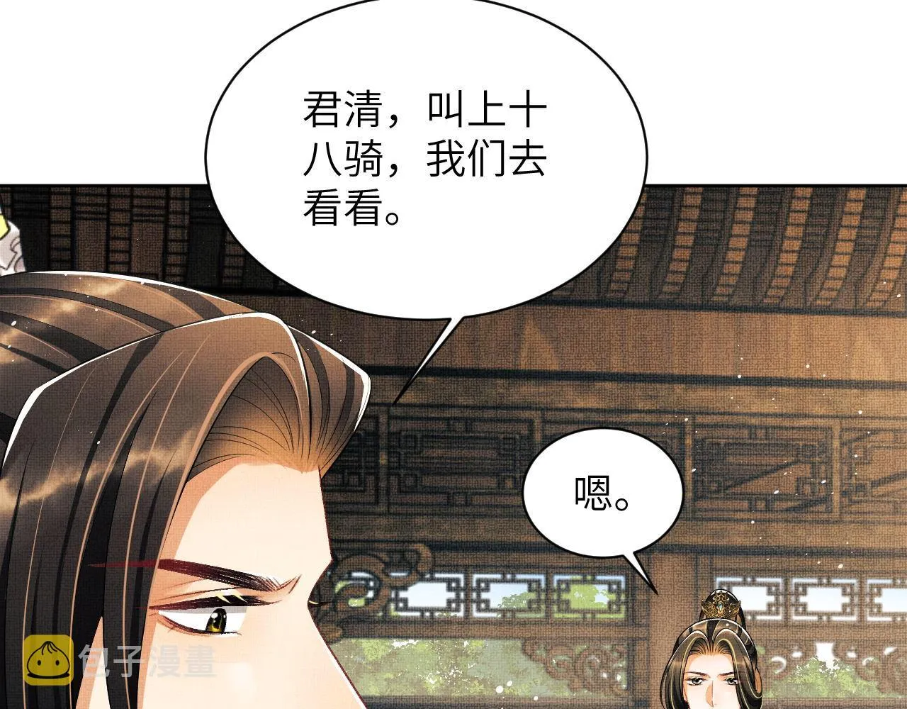 第130话 囚车 第54页