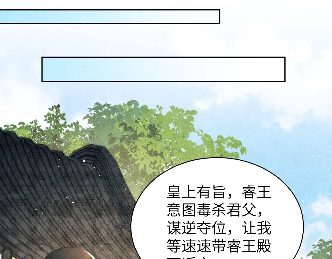 第130话 囚车 第56页