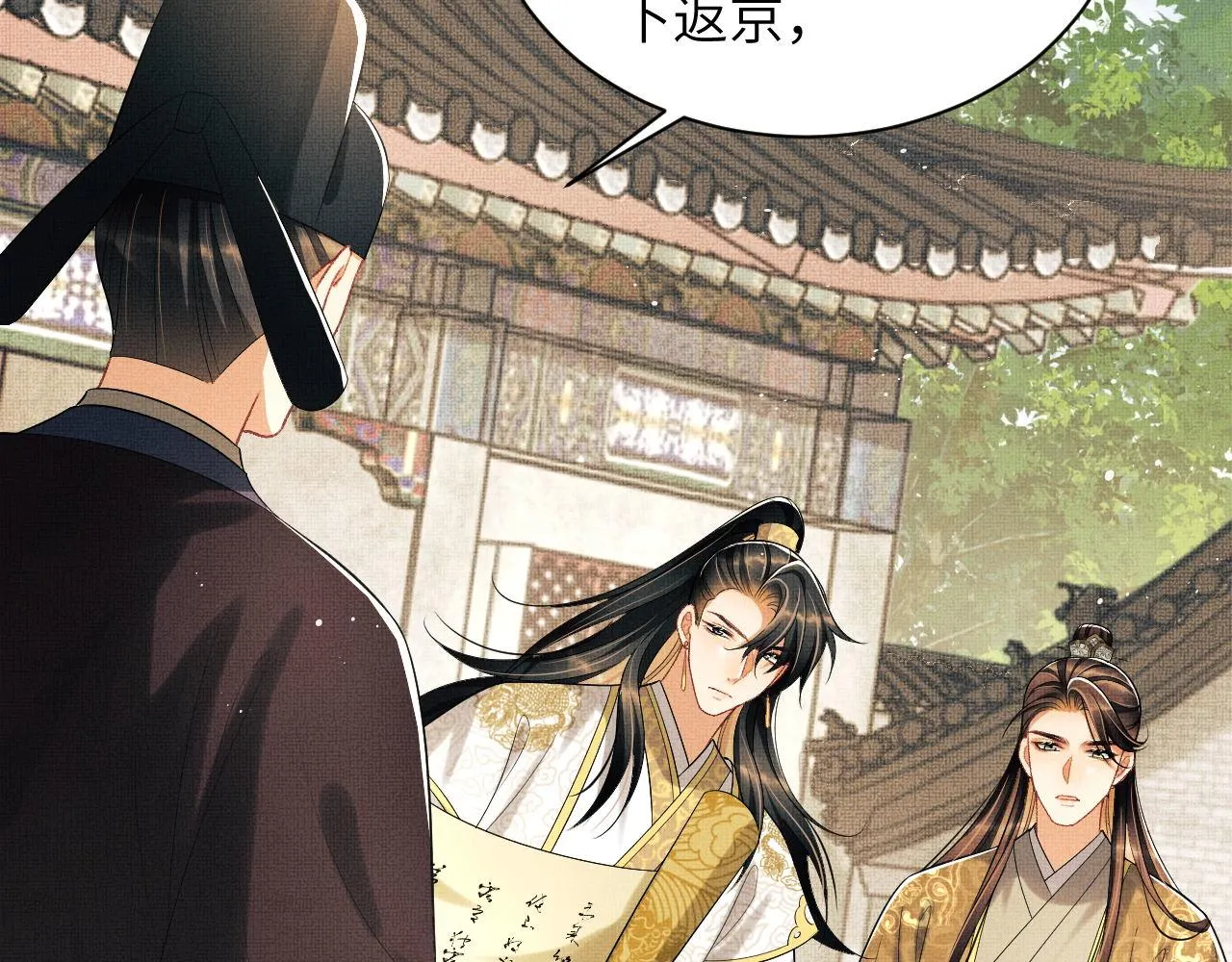 第130话 囚车 第57页