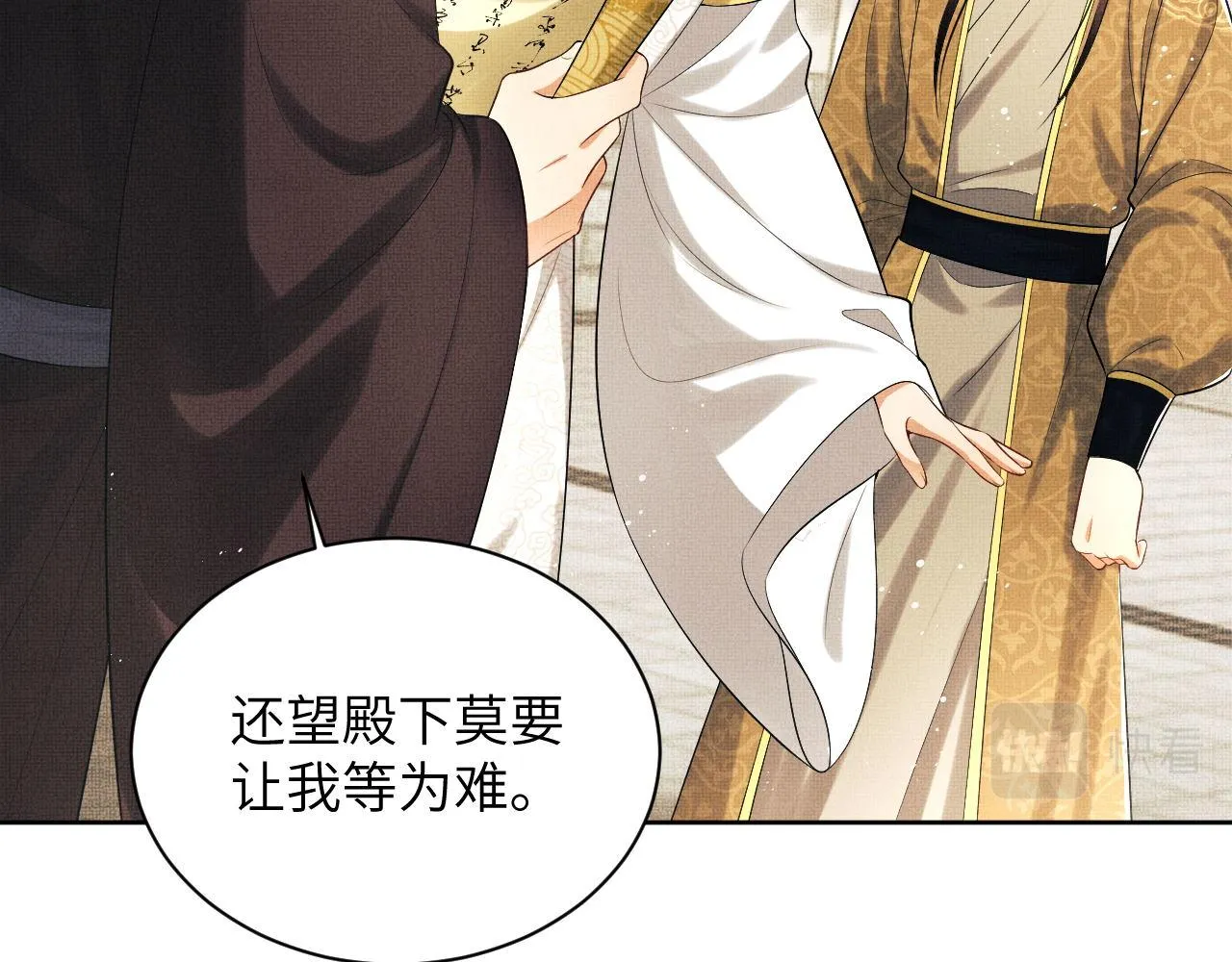 第130话 囚车 第58页