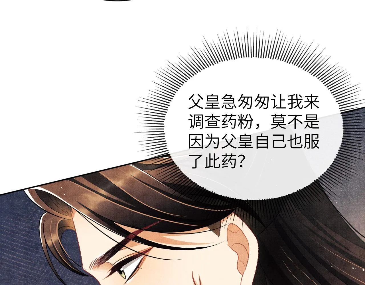 第130话 囚车 第59页
