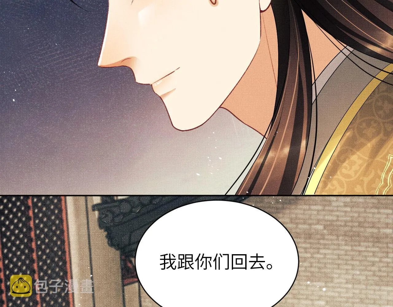 第130话 囚车 第60页