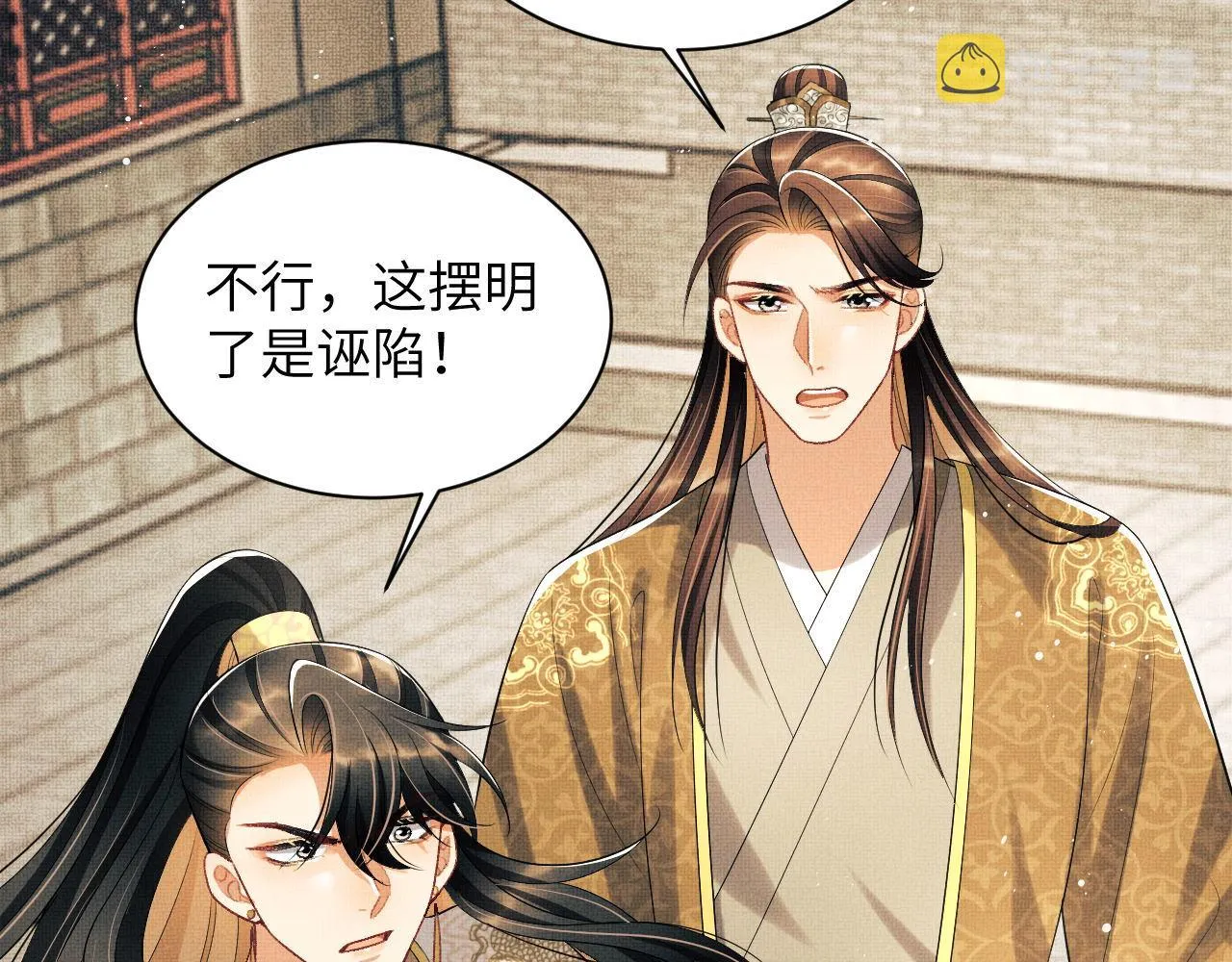 第130话 囚车 第61页