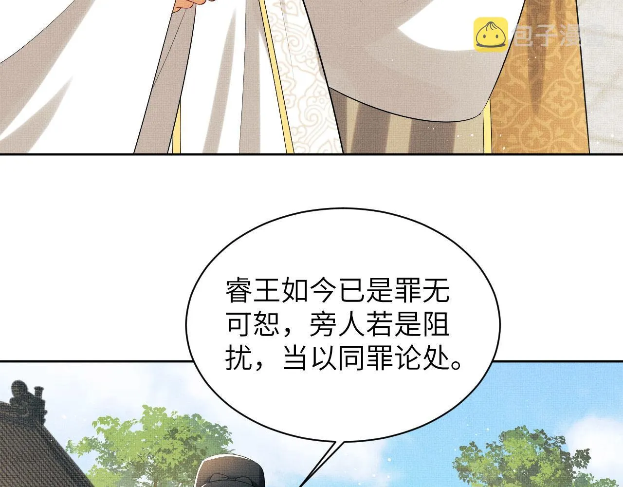 第130话 囚车 第63页