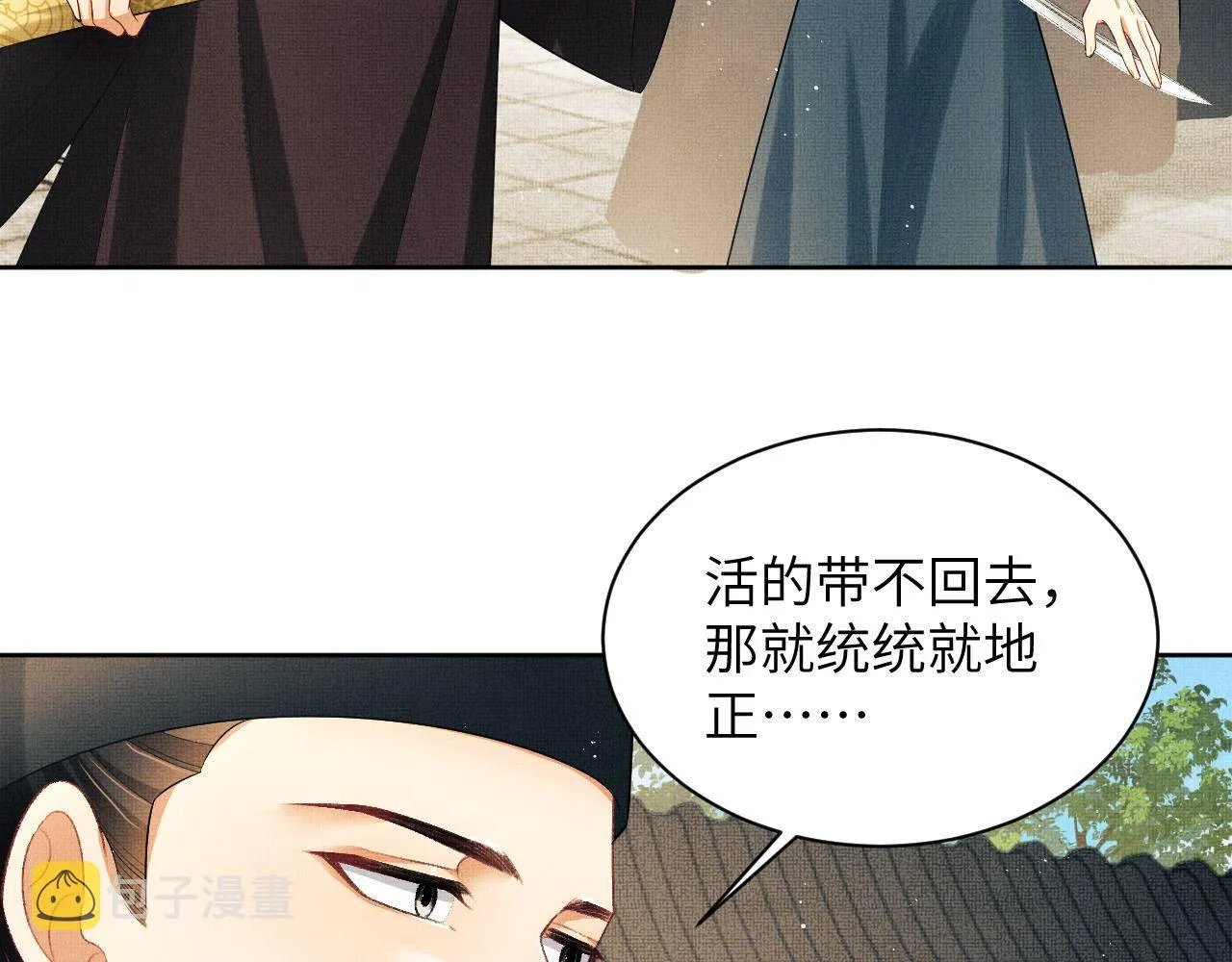 第130话 囚车 第65页