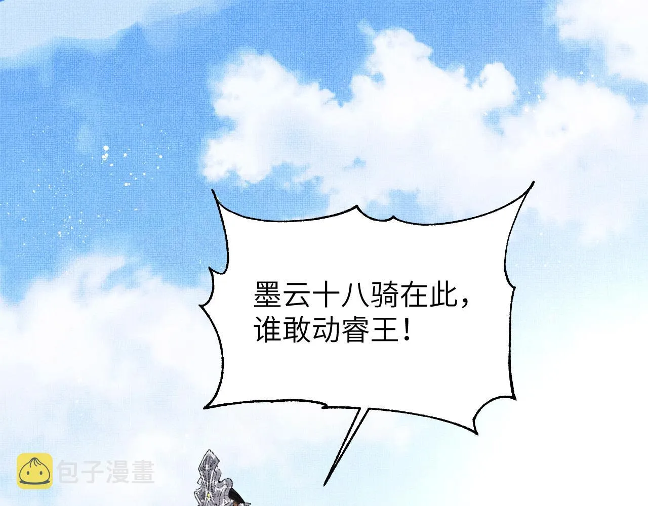 第130话 囚车 第72页