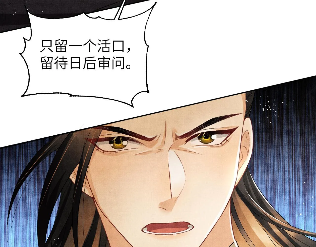 第130话 囚车 第75页